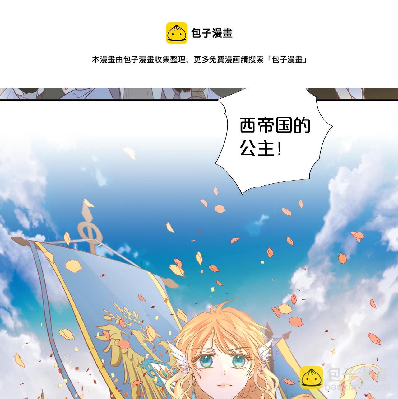 第146话 公主归来(1/3)-第150话