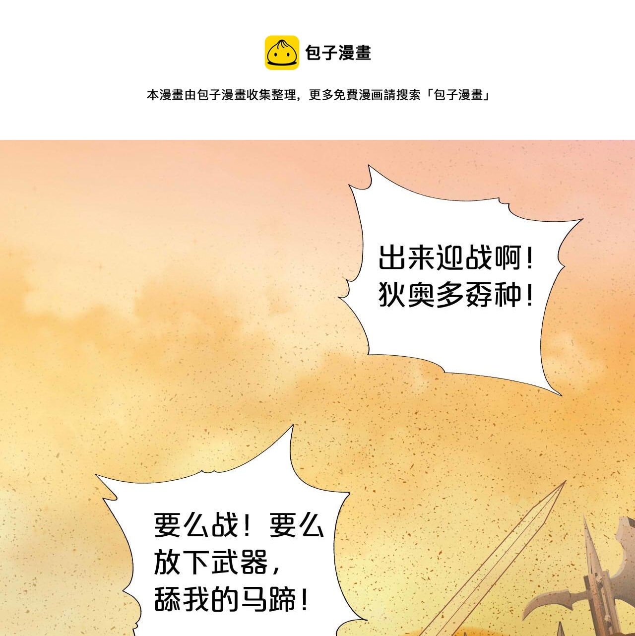第152话 仲夏夜之宴(1/3)-第156话