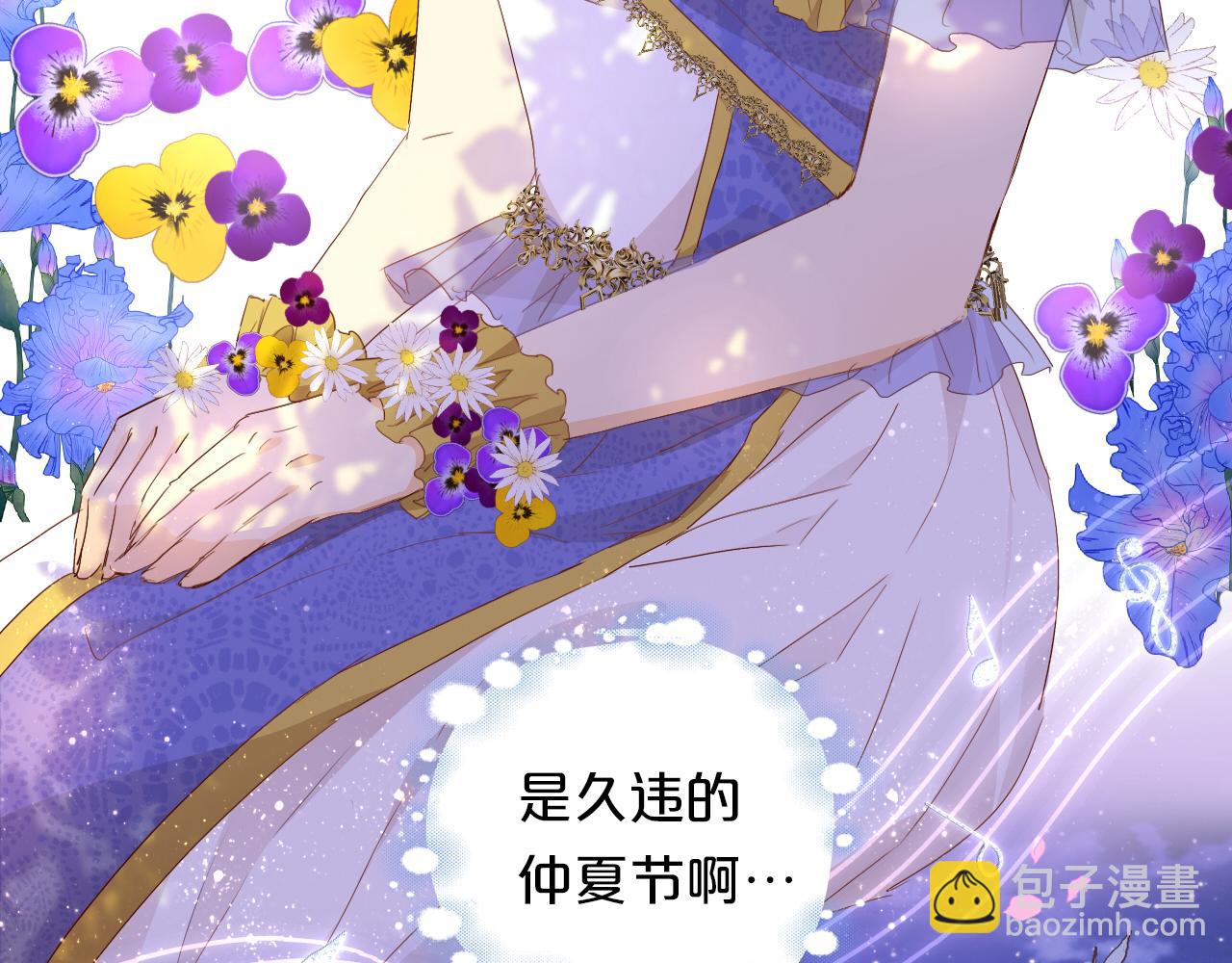 第152话 仲夏夜之宴(1/3)-第156话