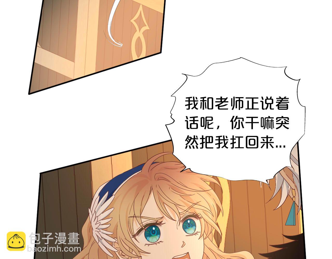 第164话 老师的真意？(1/2)-第168话