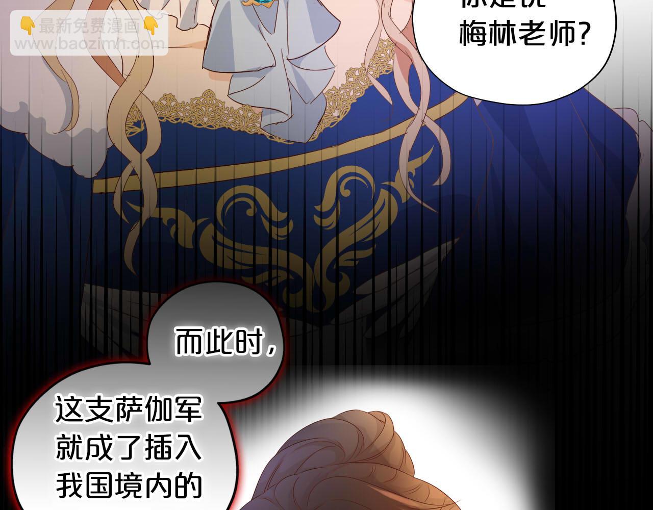 第164话 老师的真意？(1/2)-第168话