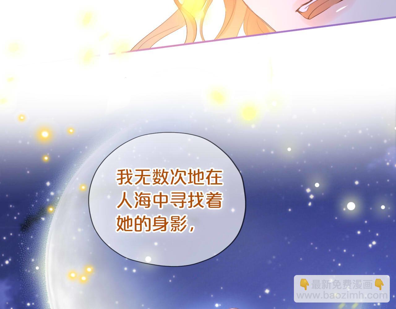 第166话 星河予你(1/3)-第170话
