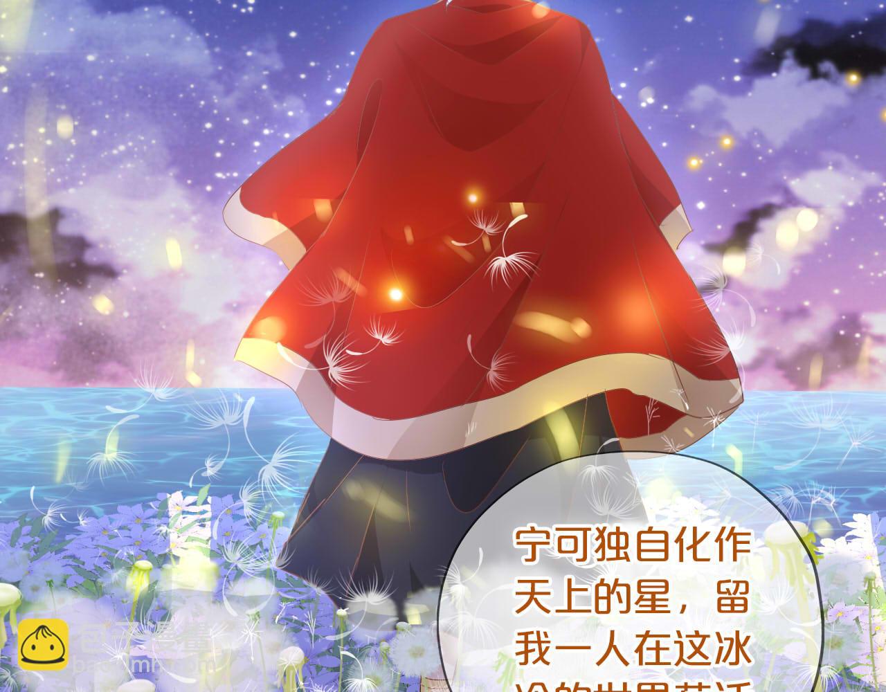 第166话 星河予你(1/3)-第170话