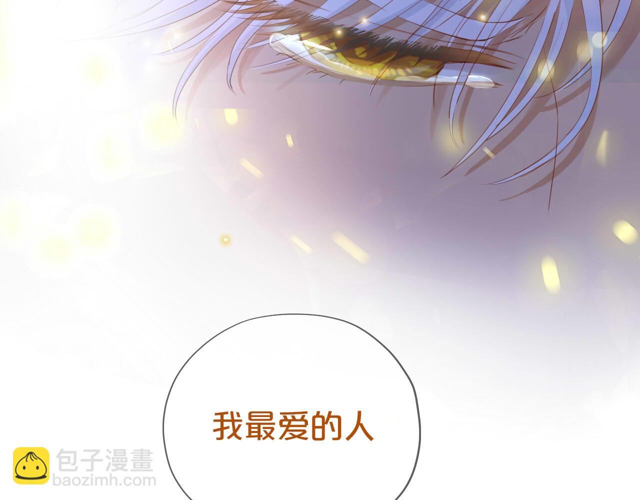 第166话 星河予你(1/3)-第170话
