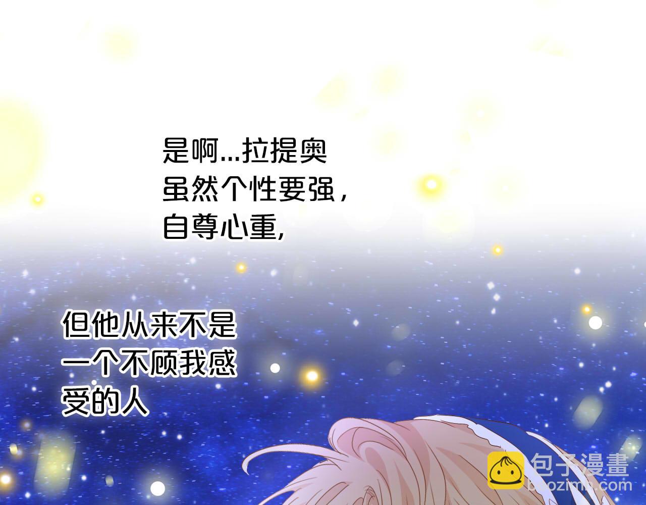 第166话 星河予你(1/3)-第170话