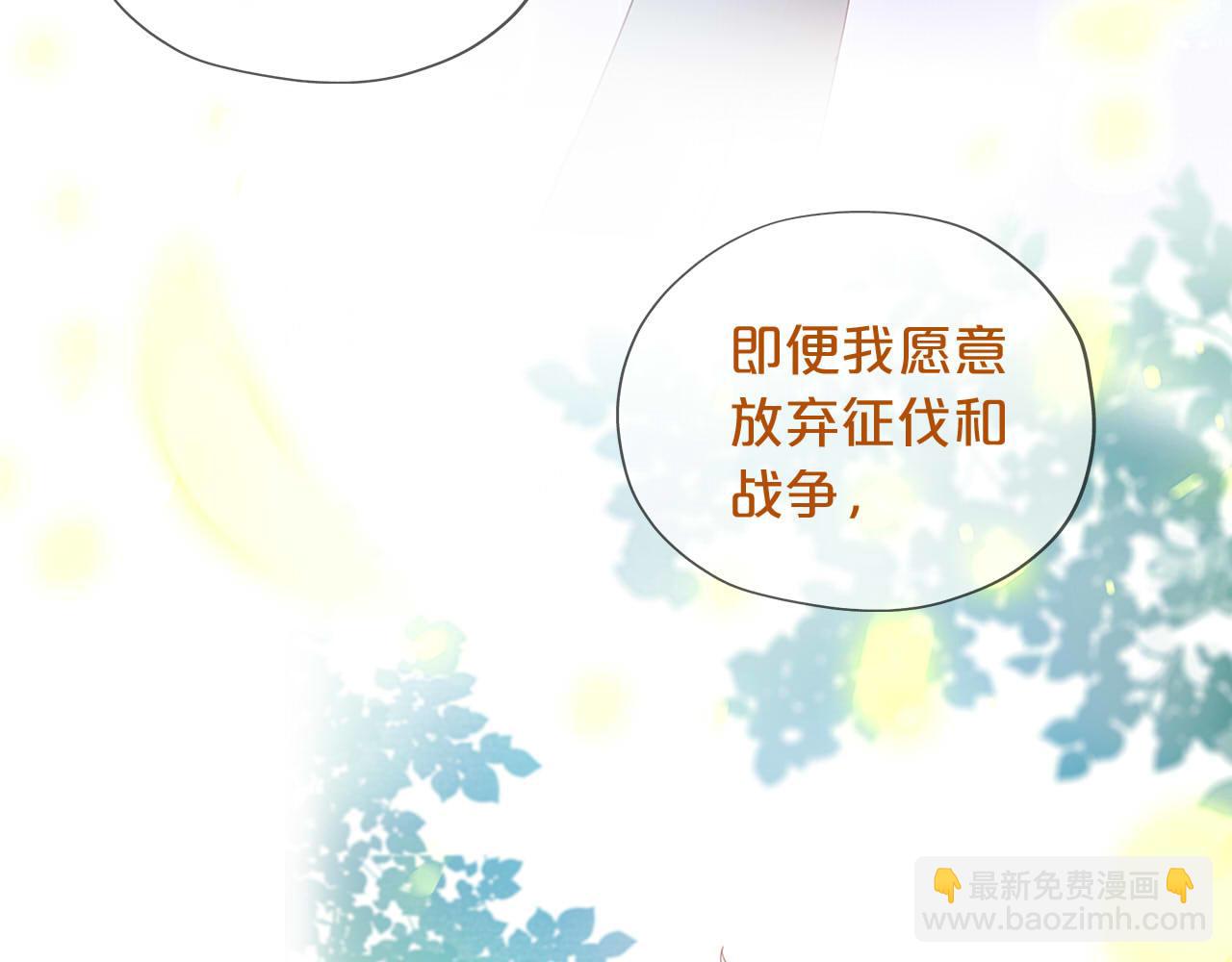 第166话 星河予你(1/3)-第170话