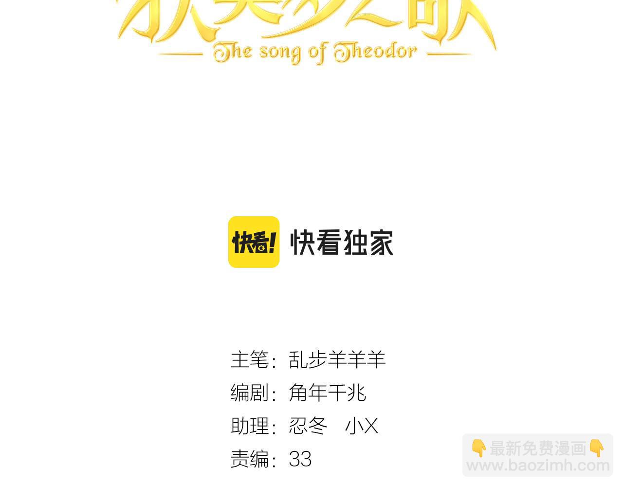 第168话 祭奠的血,消融的雪(1/3)-第172话