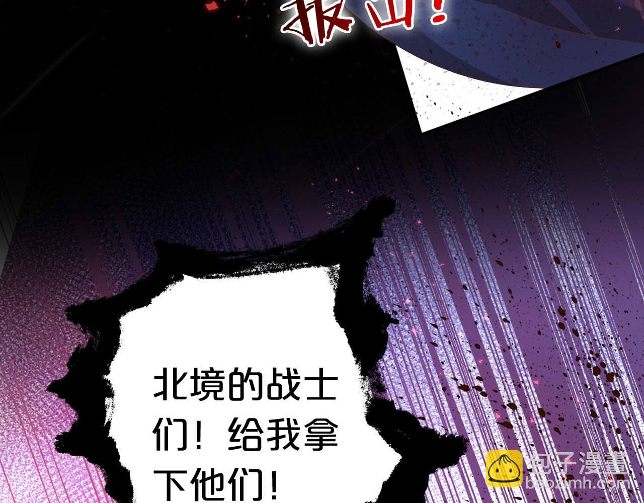 第168话 祭奠的血,消融的雪(1/3)-第172话