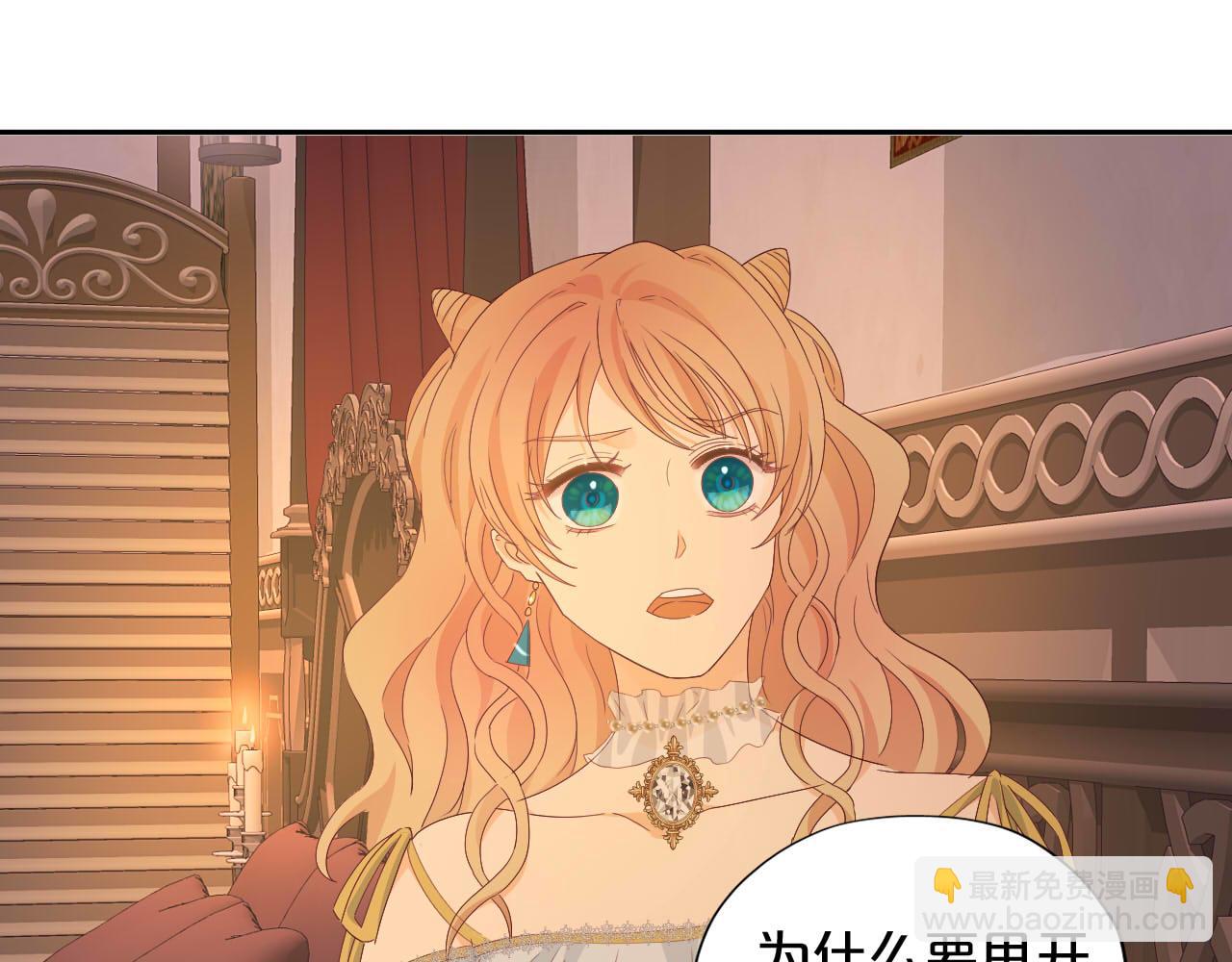 第170话 野心蛮王x落难公主？(1/3)-第174话