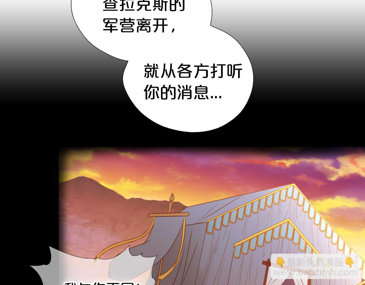 第170话 野心蛮王x落难公主？(1/3)-第174话