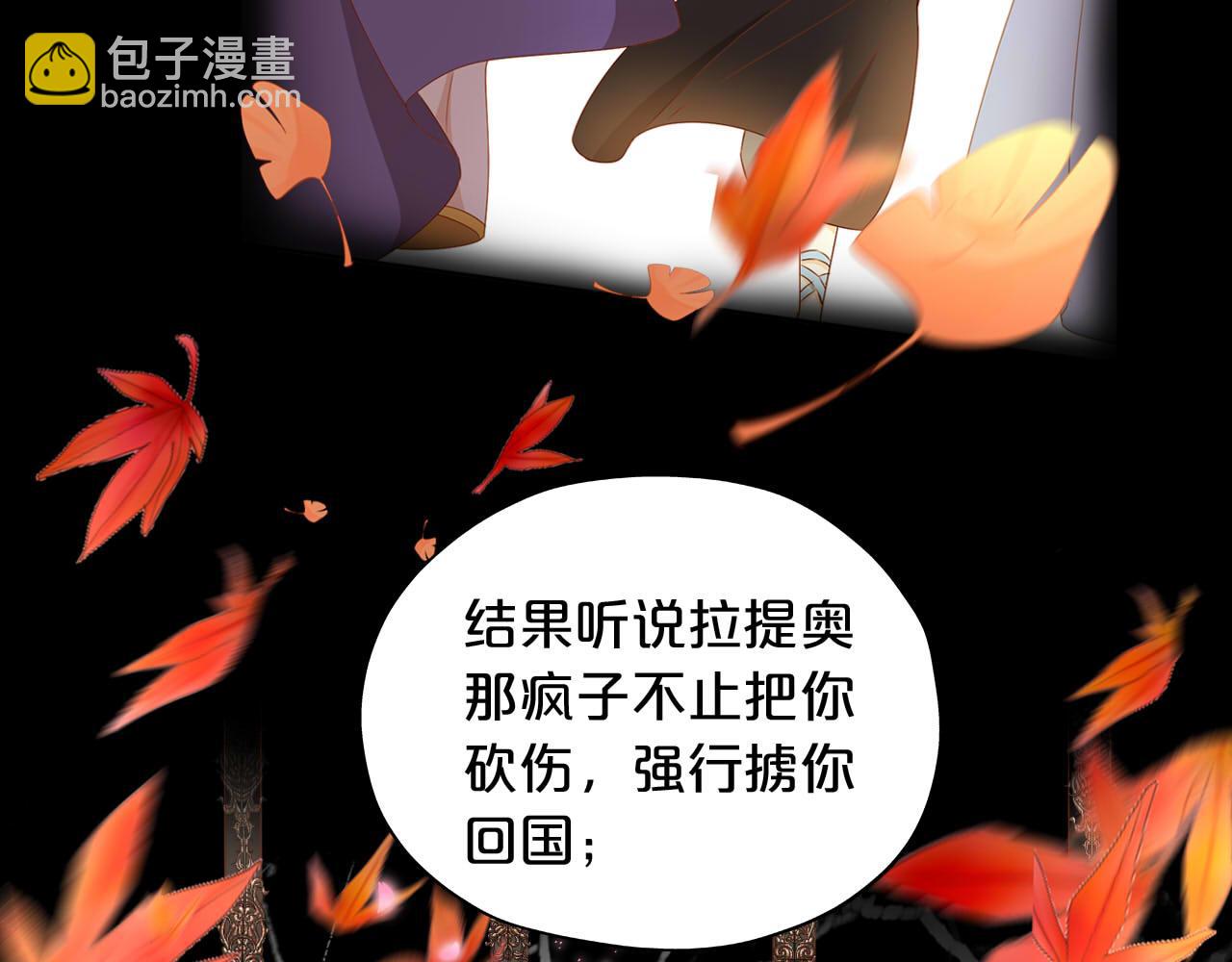 第170话 野心蛮王x落难公主？(1/3)-第174话