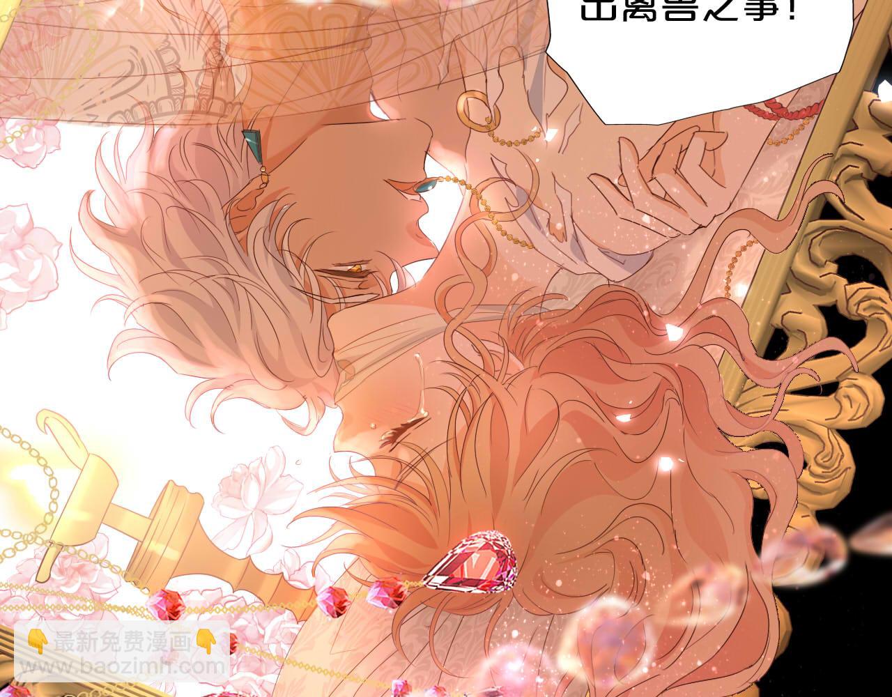 第170话 野心蛮王x落难公主？(1/3)-第174话