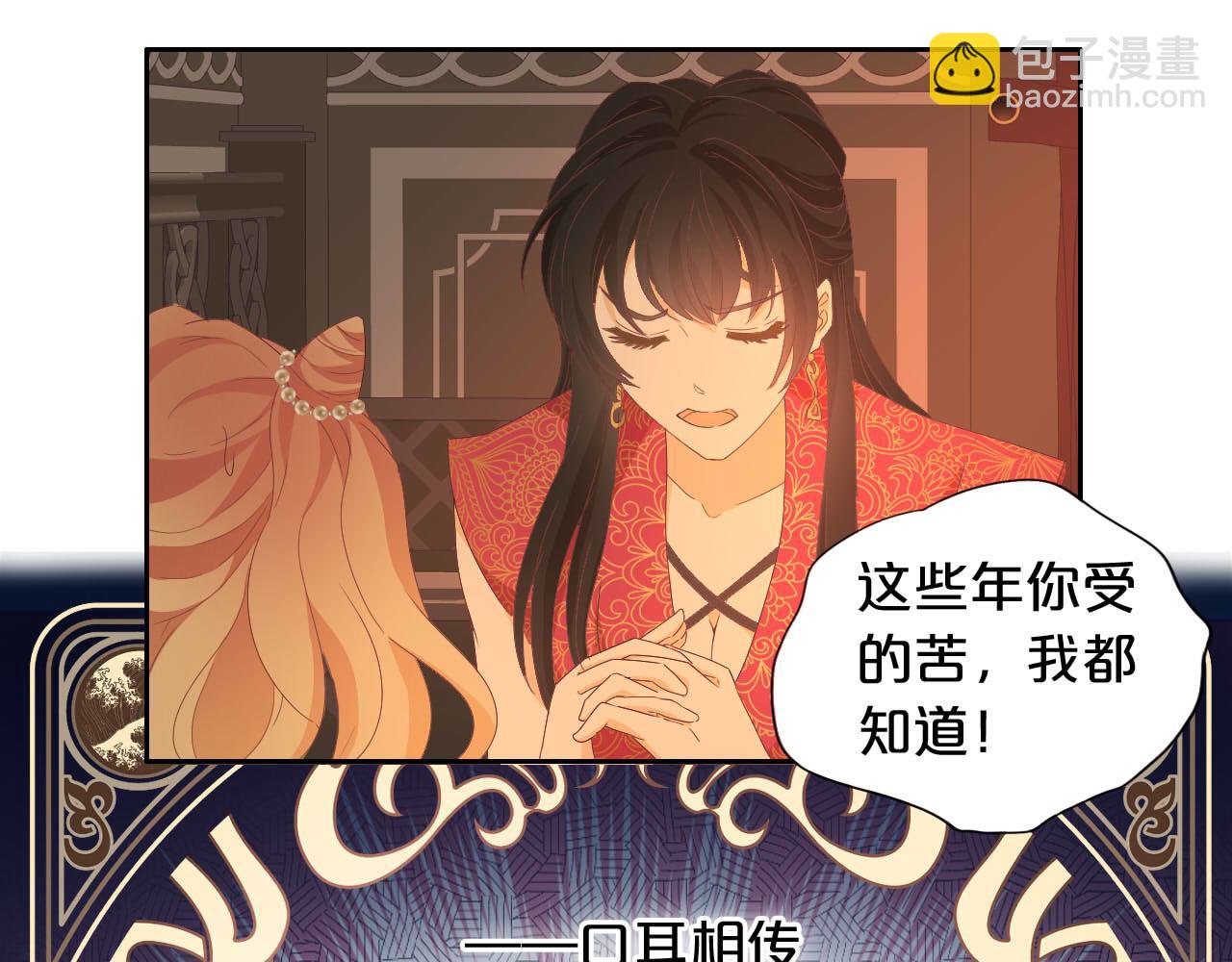 第170话 野心蛮王x落难公主？(1/3)-第174话