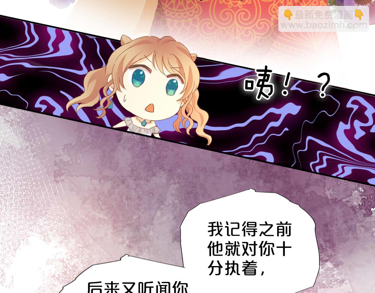 第170话 野心蛮王x落难公主？(1/3)-第174话