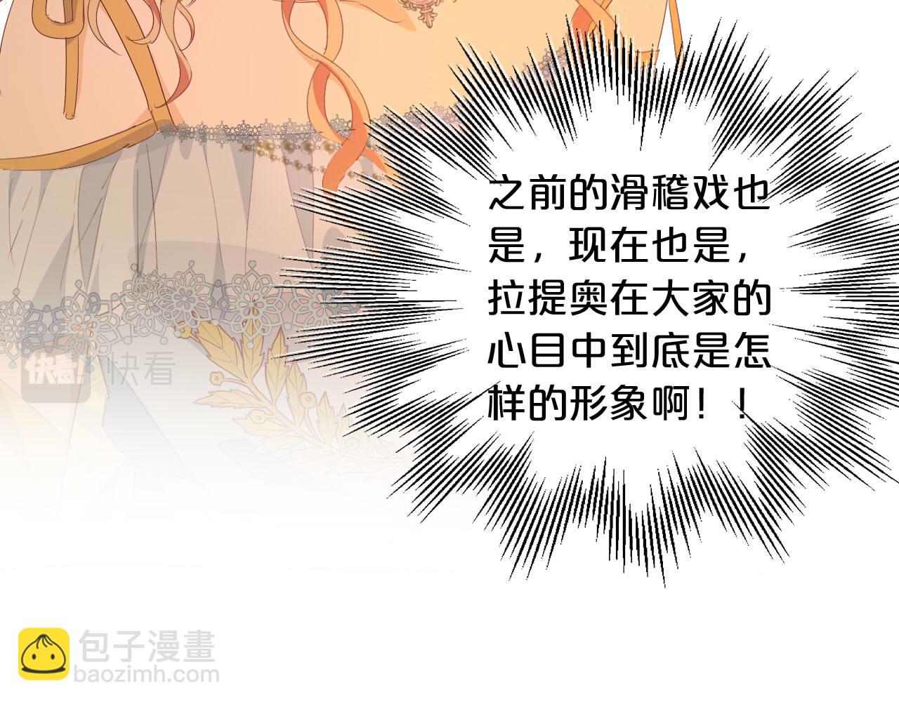 第170话 野心蛮王x落难公主？(1/3)-第174话