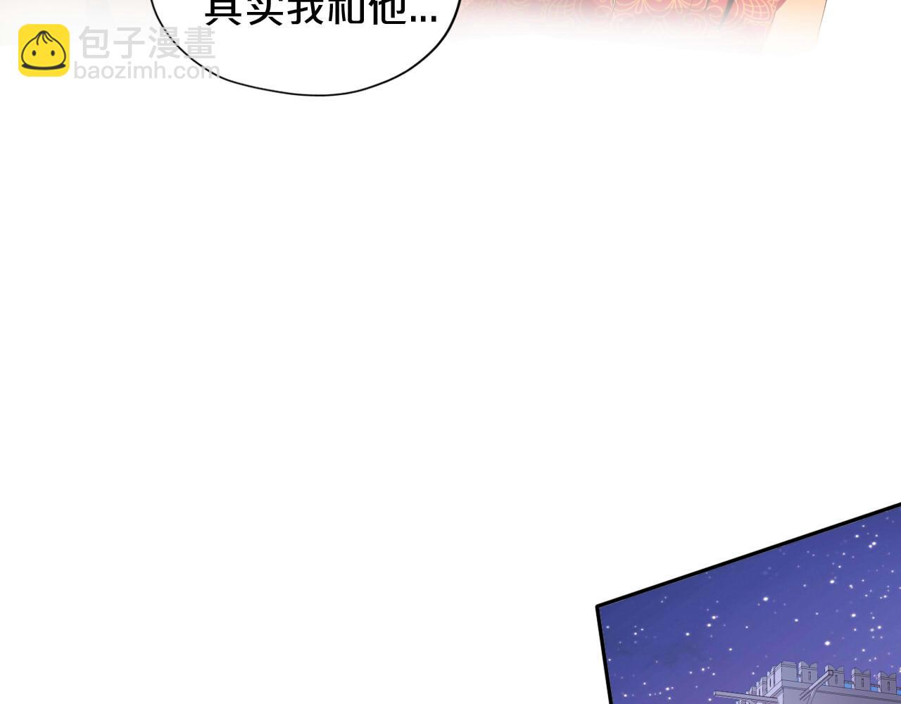 第170话 野心蛮王x落难公主？(1/3)-第174话