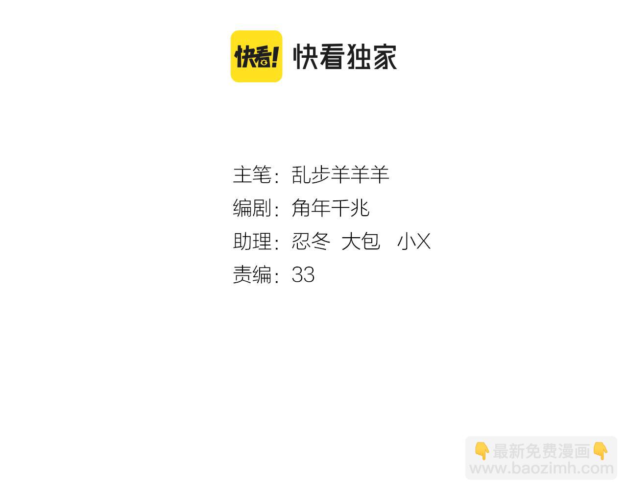 第172话 秘蜜拷问(1/3)-第176话