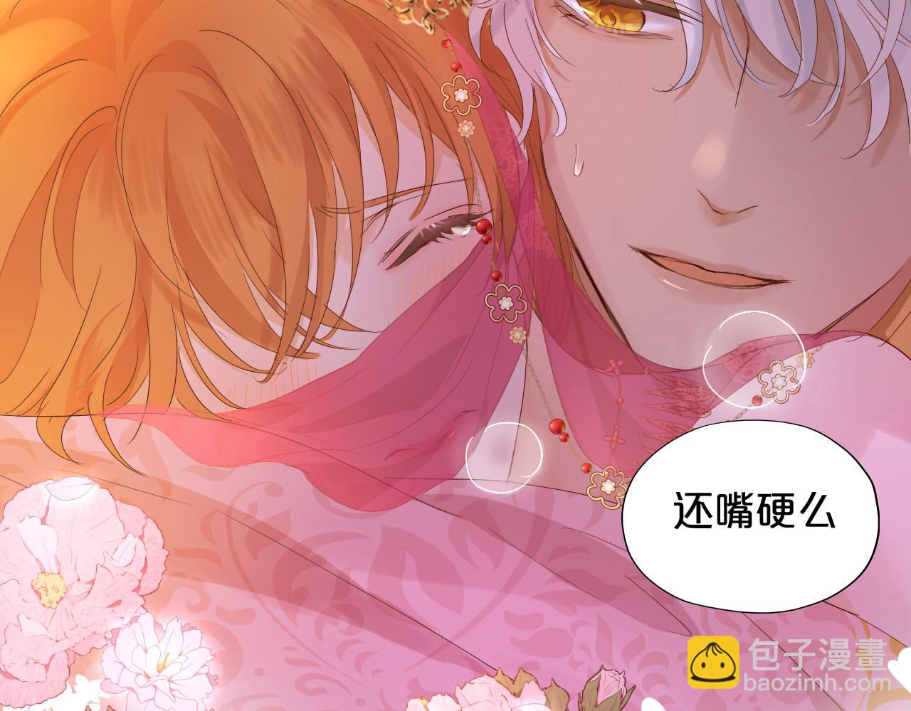 第172话 秘蜜拷问(1/3)-第176话