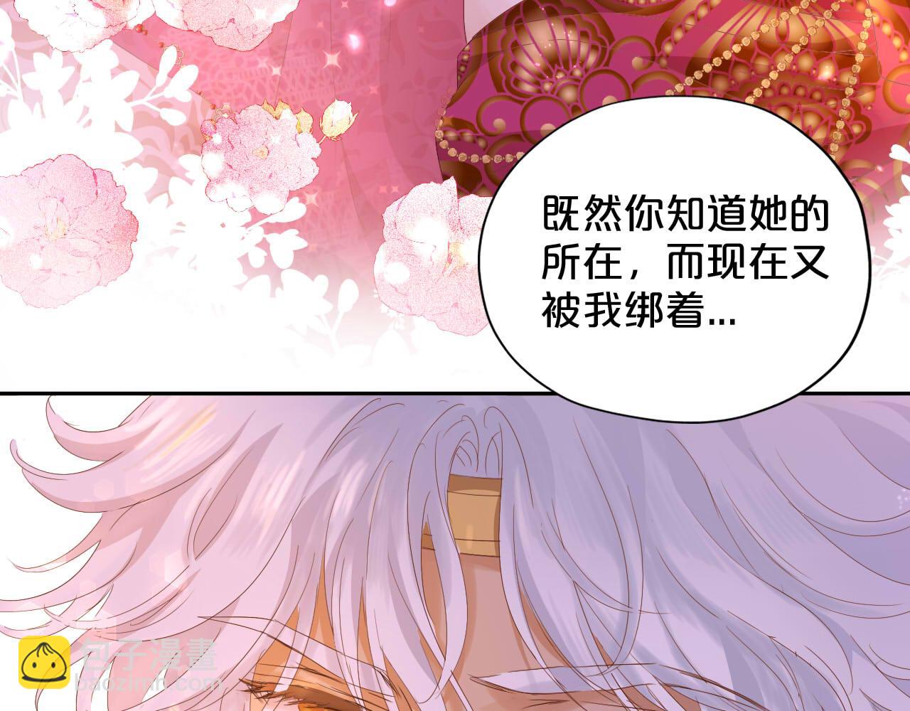 第172话 秘蜜拷问(1/3)-第176话