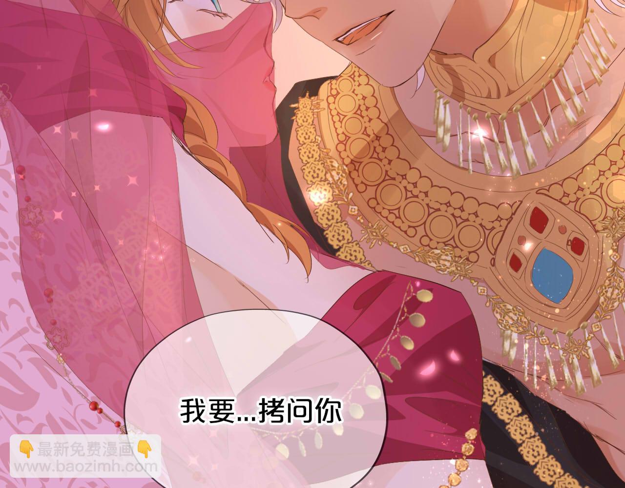 第172话 秘蜜拷问(1/3)-第176话