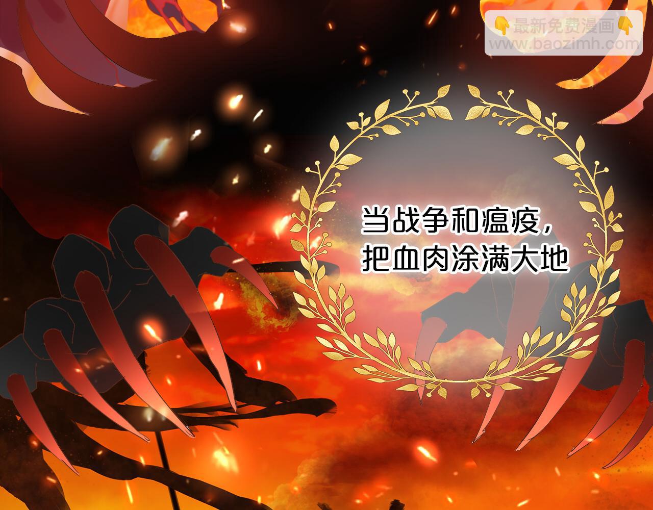 完结篇 流传千年之歌(1/4)-第184话