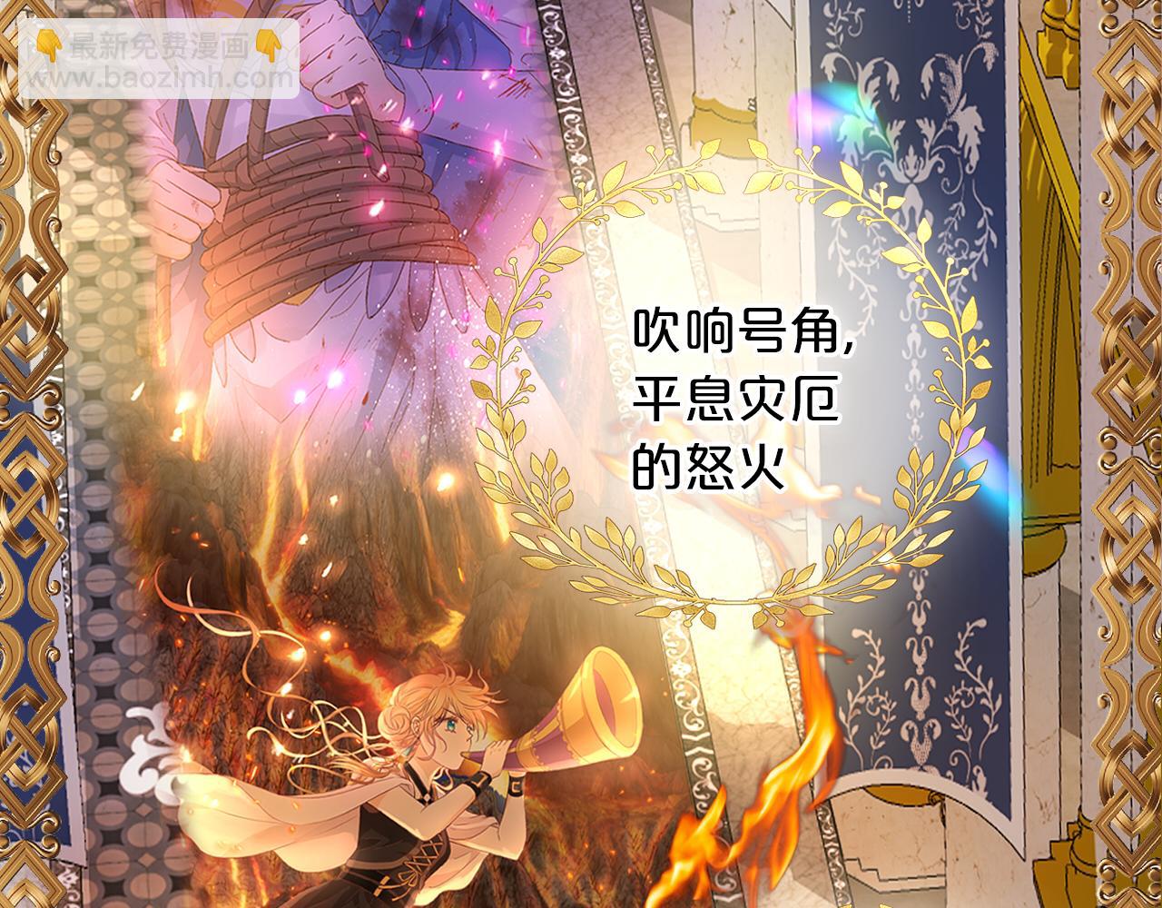 完结篇 流传千年之歌(1/4)-第184话