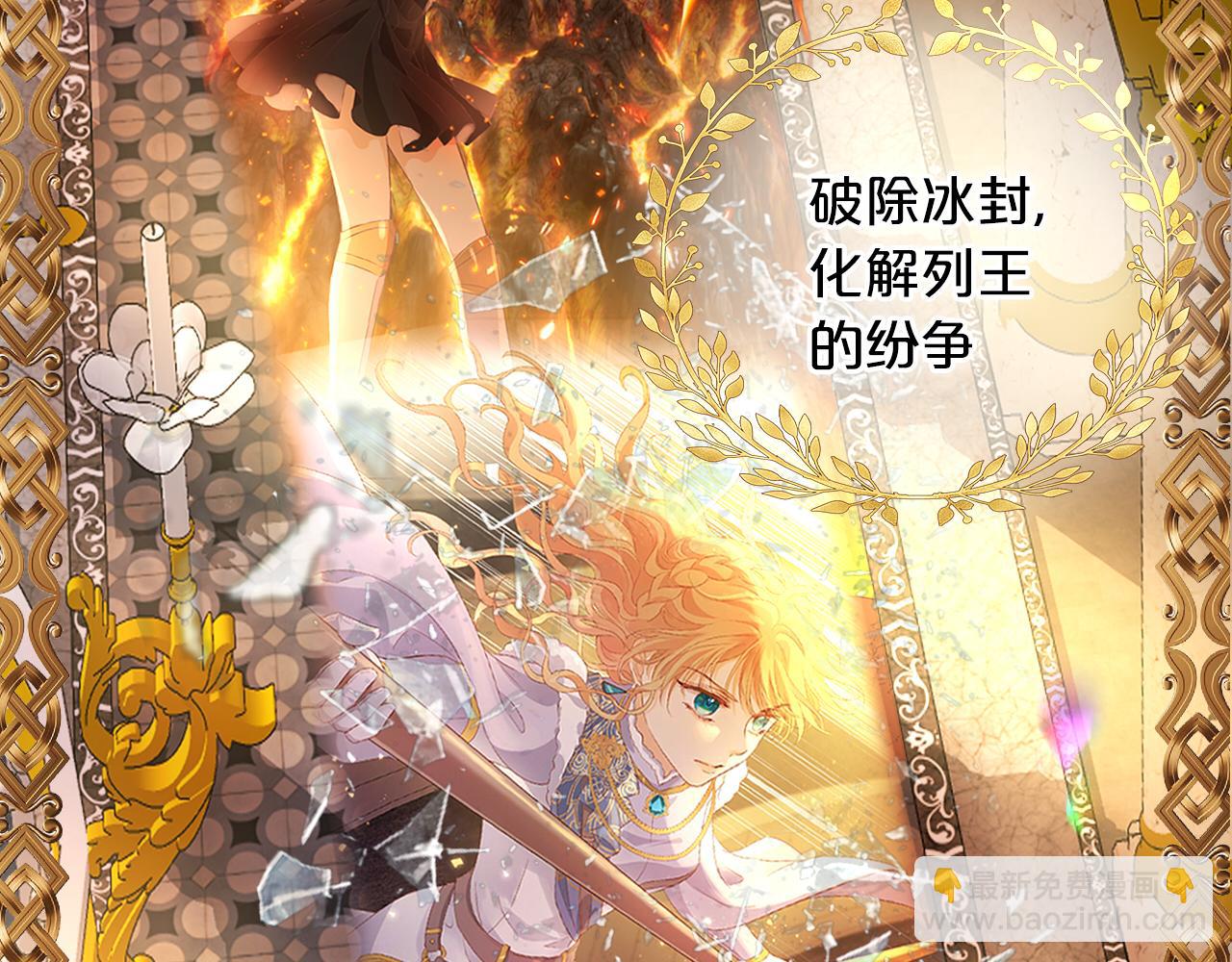 完结篇 流传千年之歌(1/4)-第184话