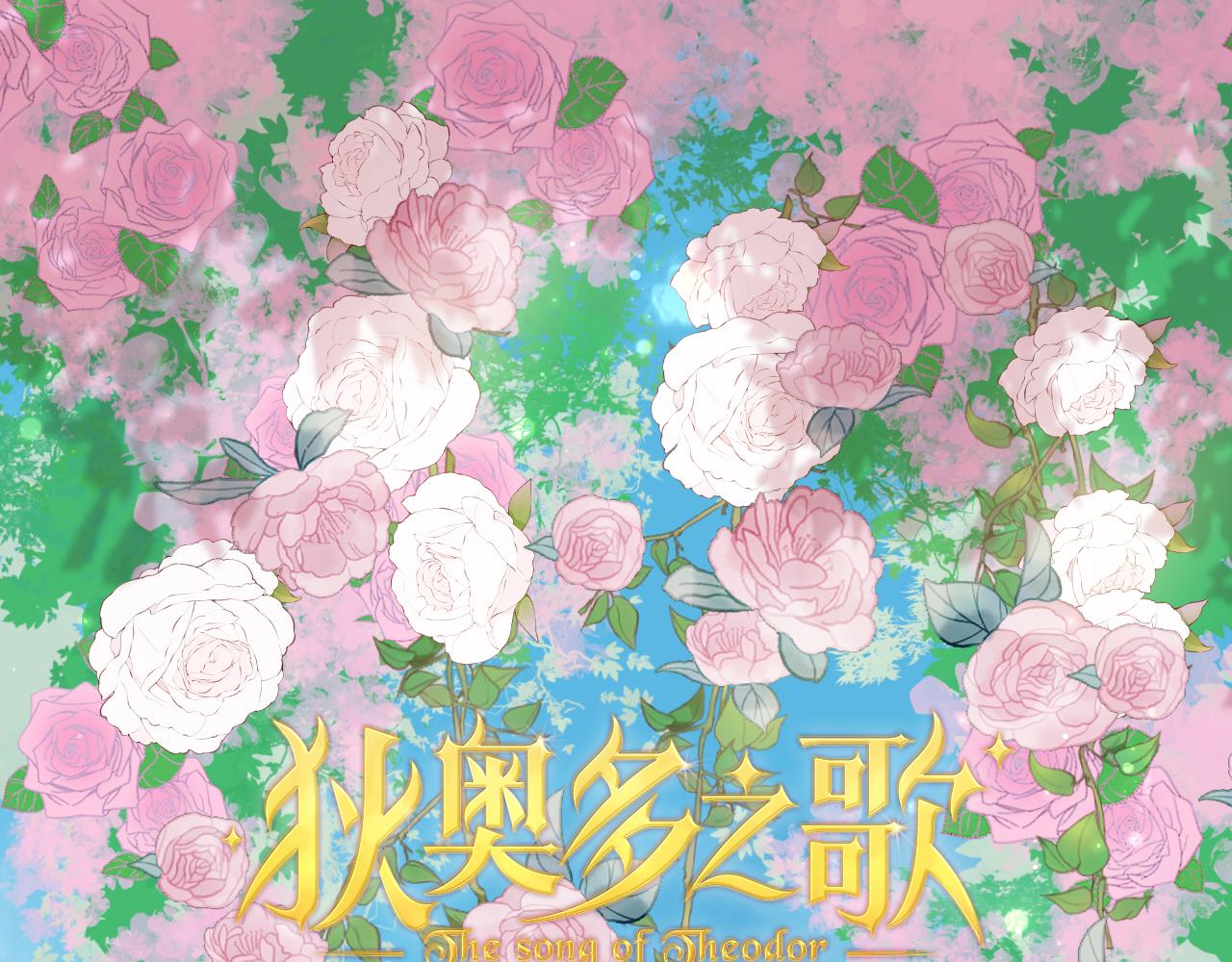 特别篇一01 非同寻常的一天(1/3)-第186话