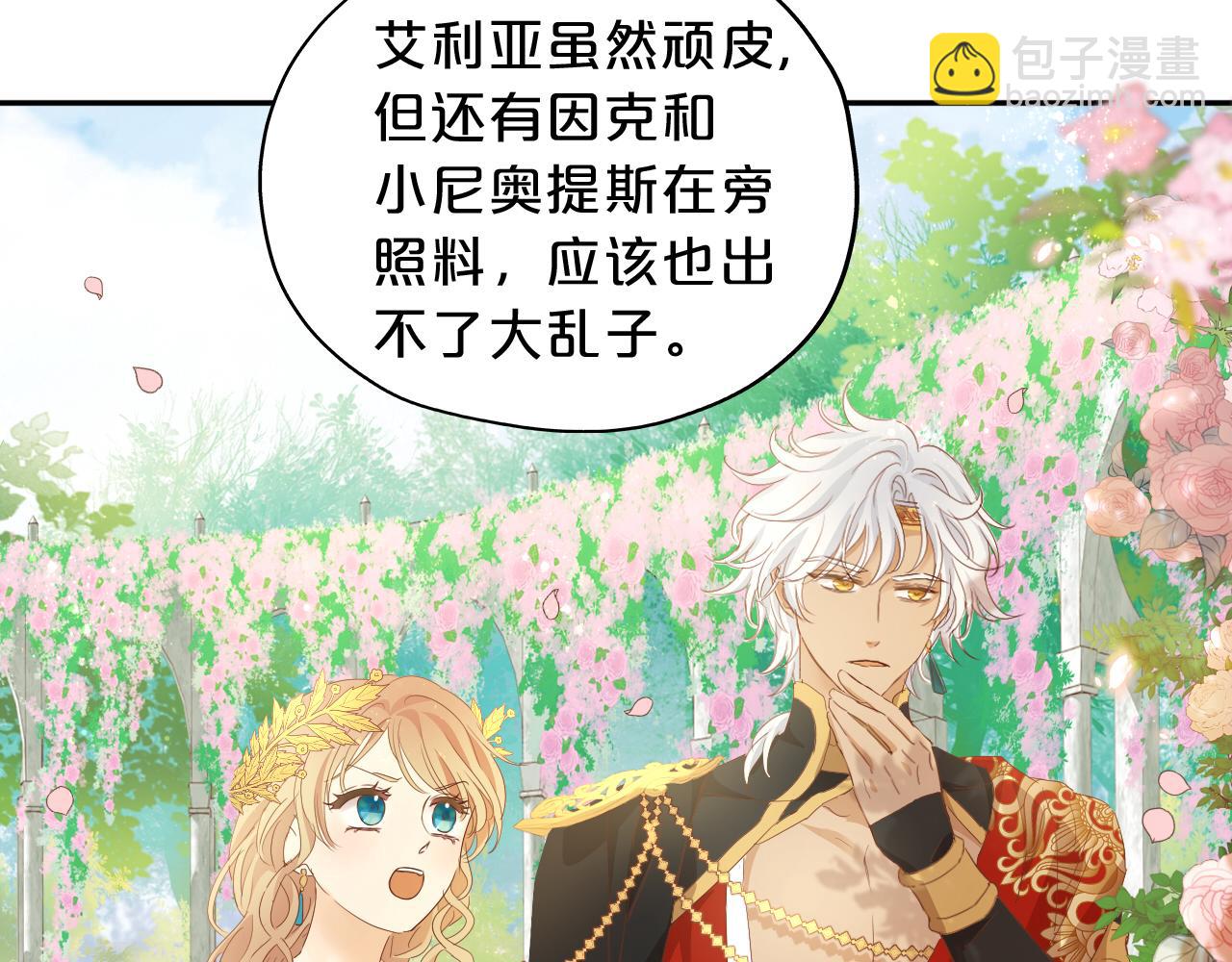 特别篇一01 非同寻常的一天(1/3)-第186话
