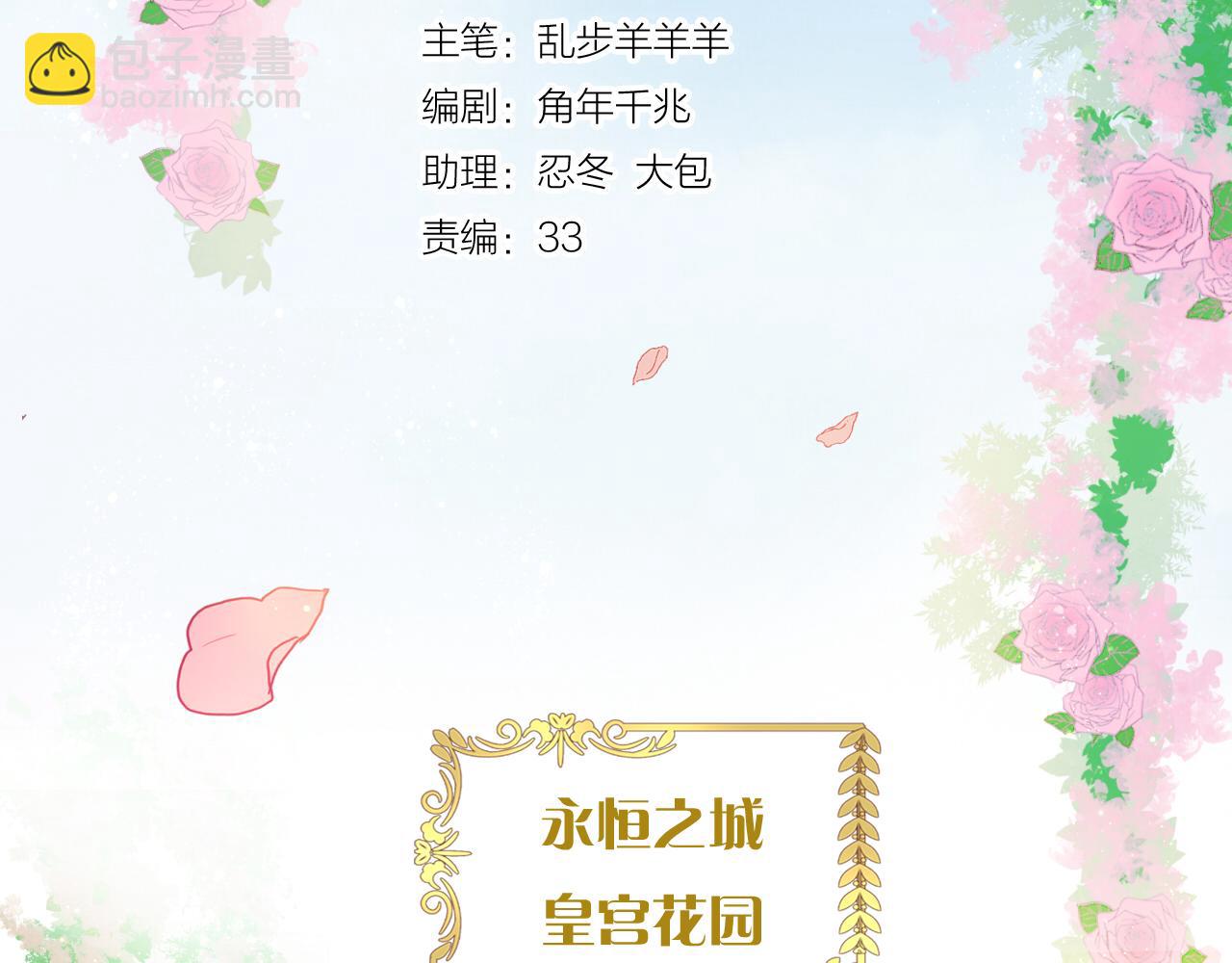 特别篇一01 非同寻常的一天(1/3)-第186话