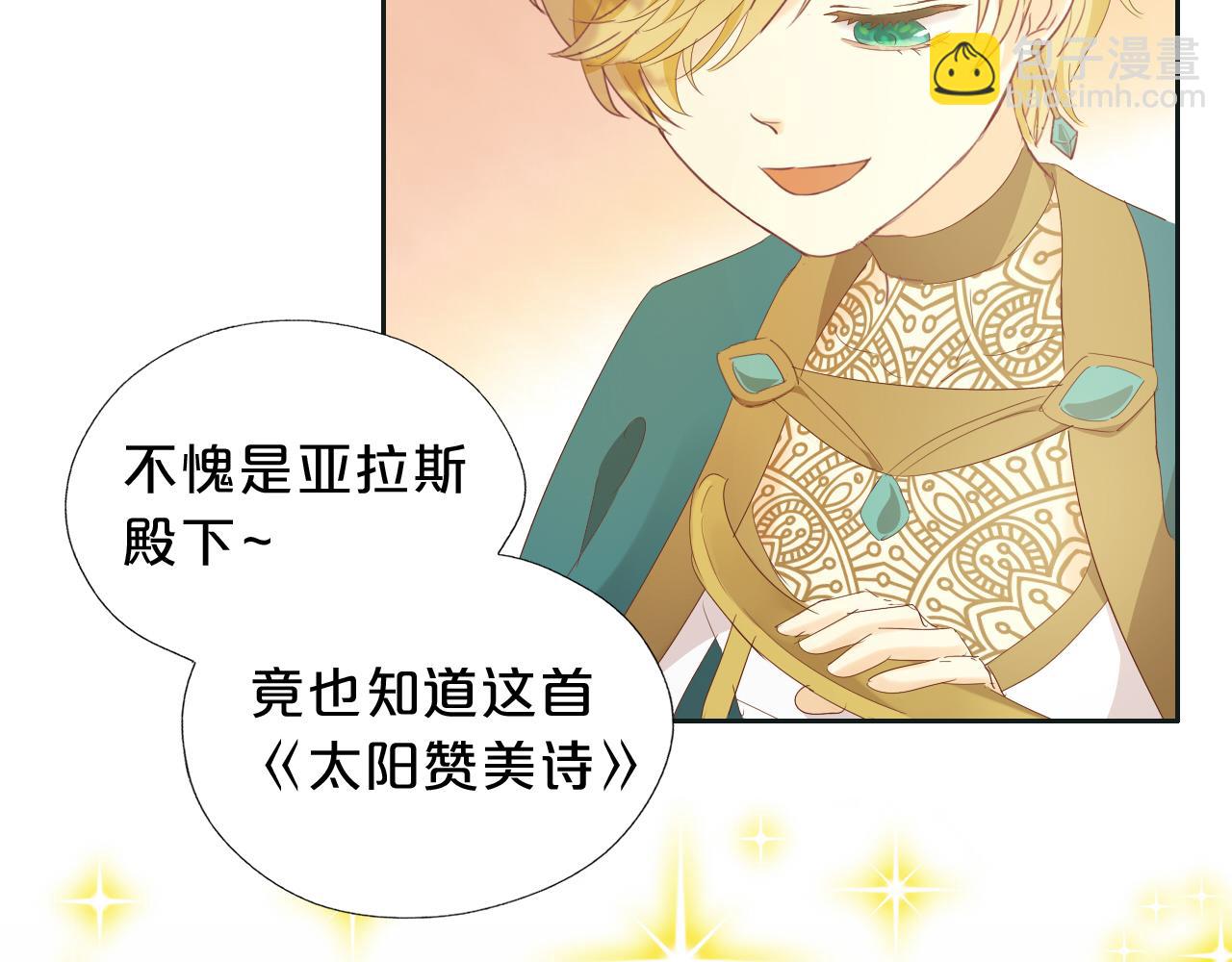 特别篇一03 心底希冀之梦(1/3)-第188话