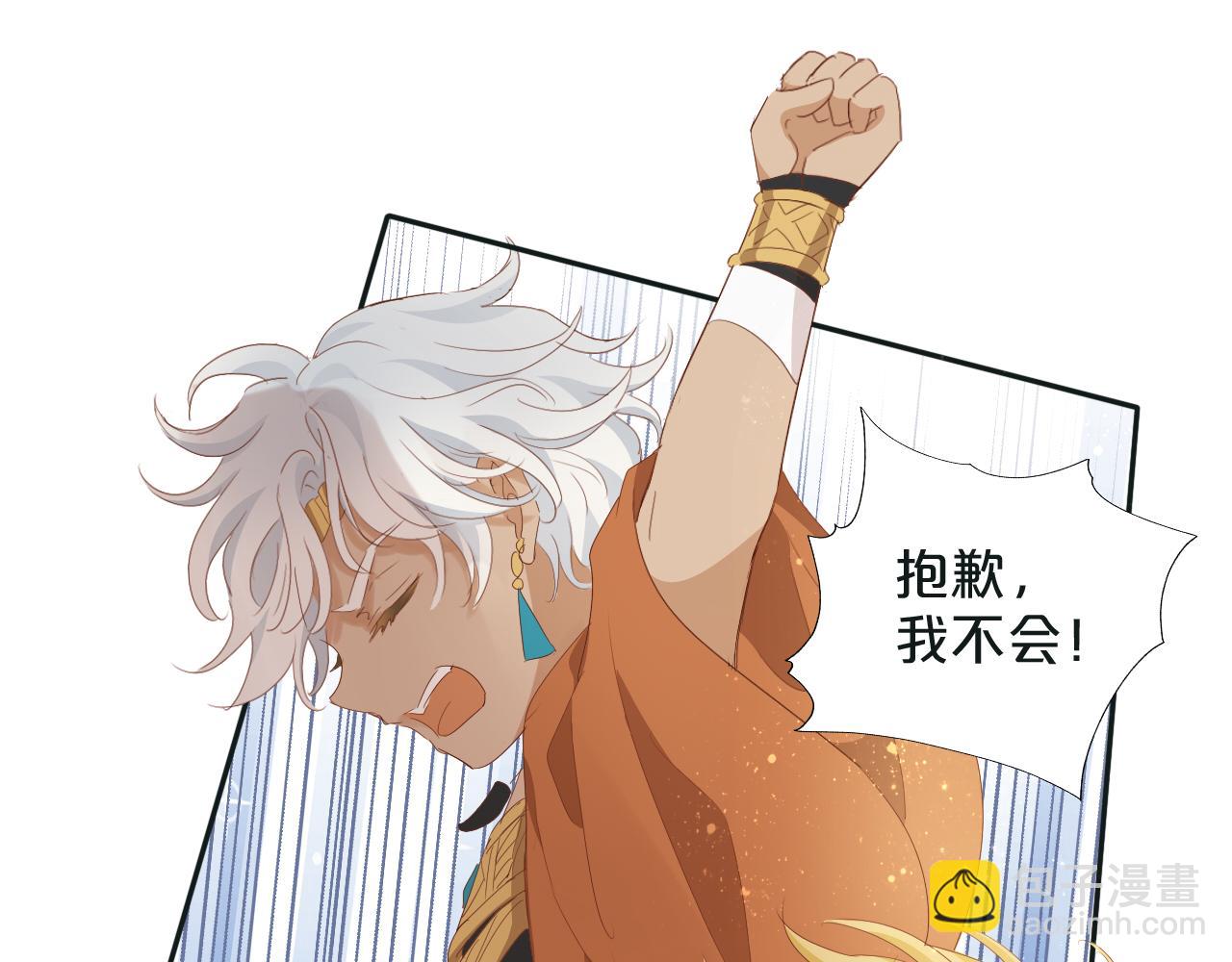 特别篇一03 心底希冀之梦(1/3)-第188话