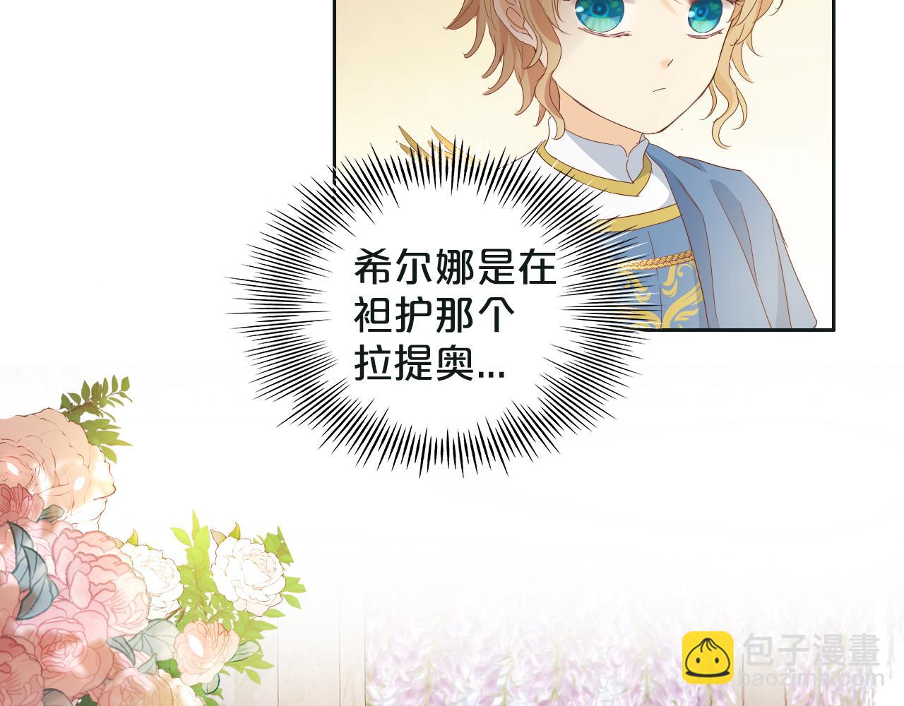 特别篇一03 心底希冀之梦(1/3)-第188话