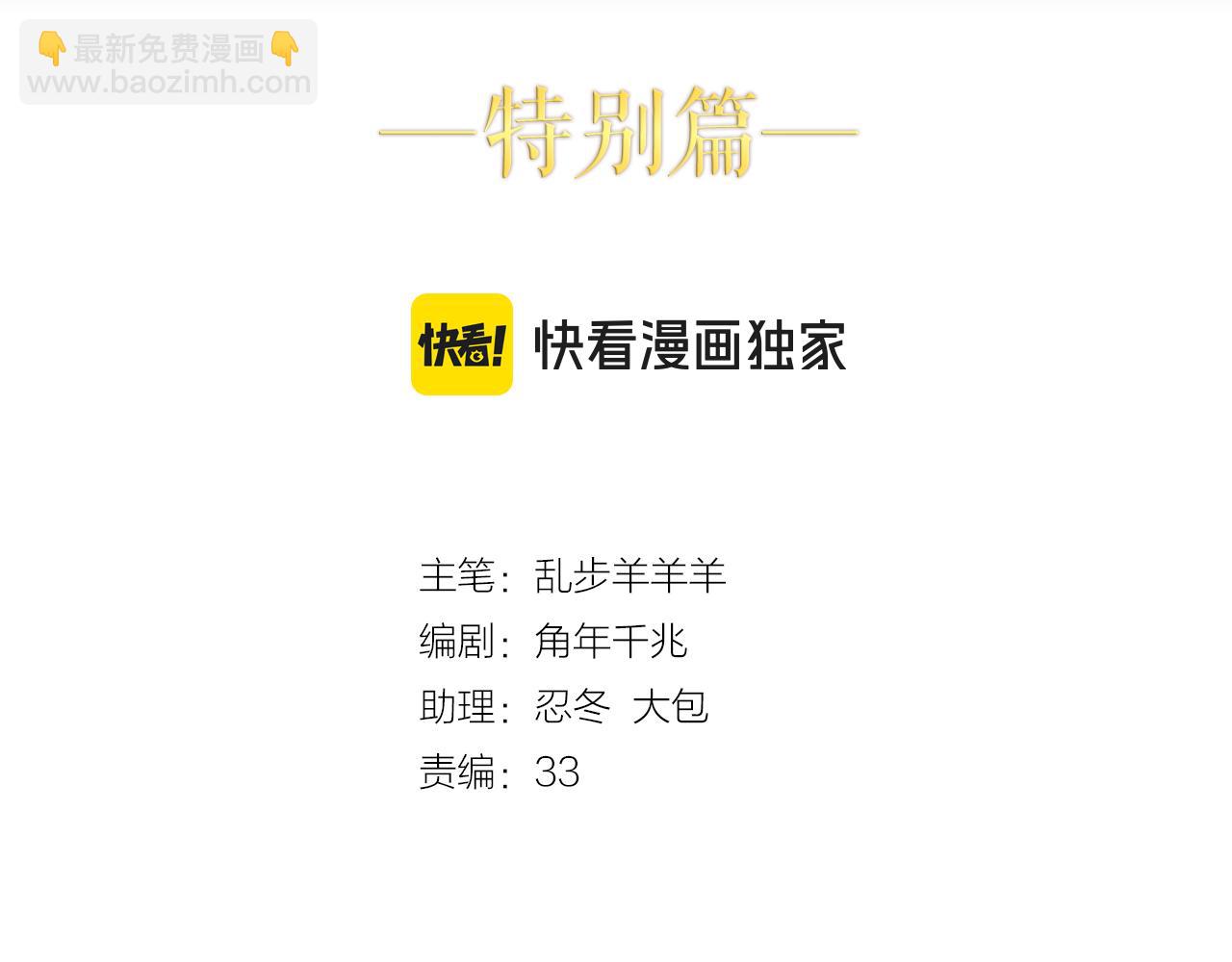 特别篇一03 心底希冀之梦(1/3)-第188话