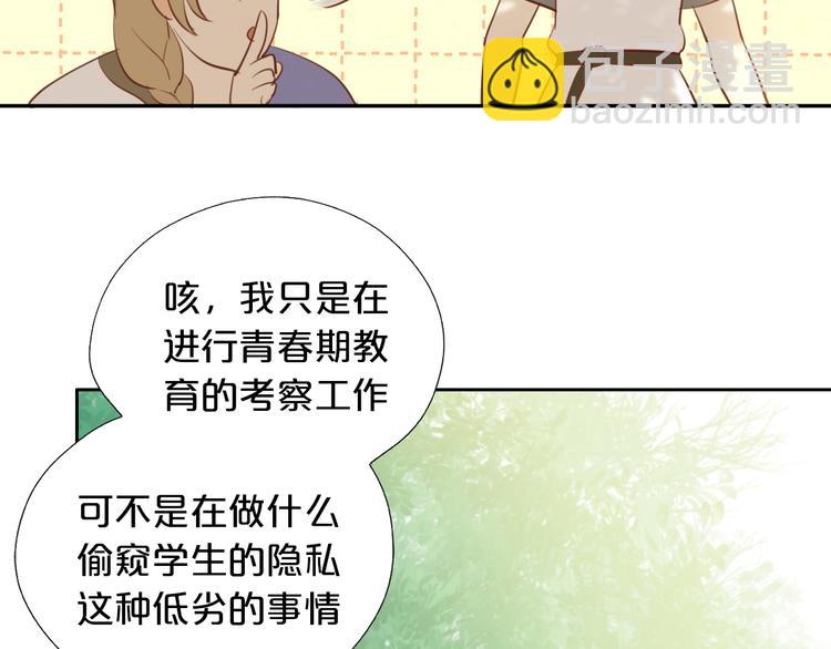 第19话 想与你&hellip;更接近(1/3)-第20话