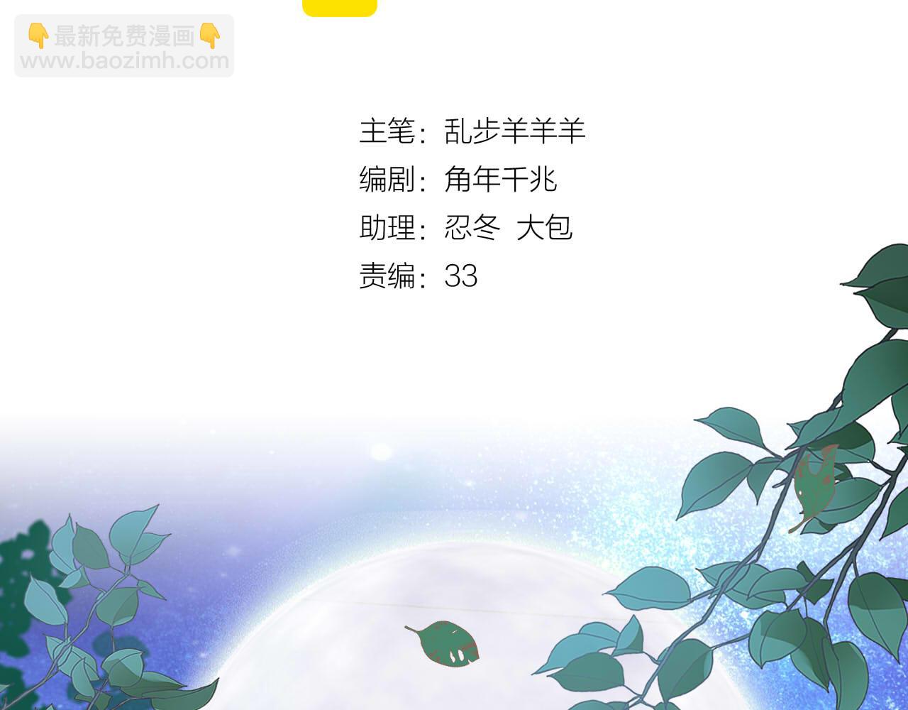 特别篇二02 血与吻(1/2)-第190话