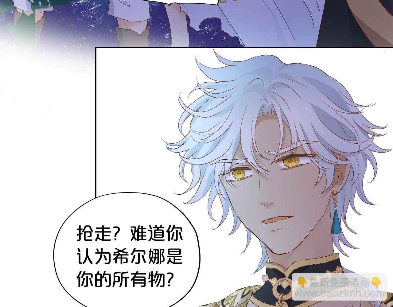 特别篇二02 血与吻(1/2)-第190话