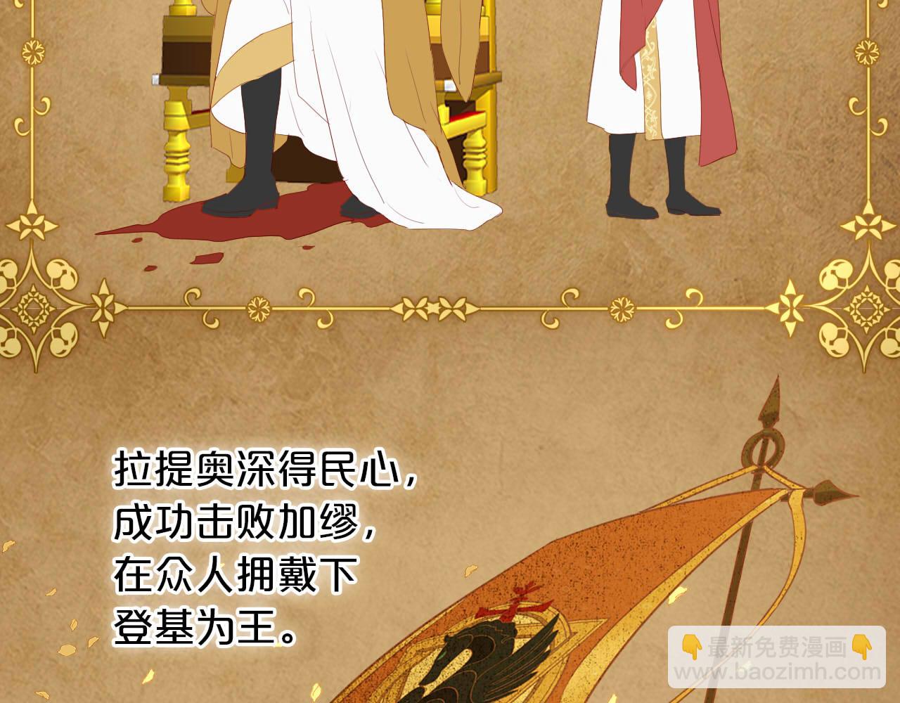 特别篇二02 血与吻(1/2)-第190话