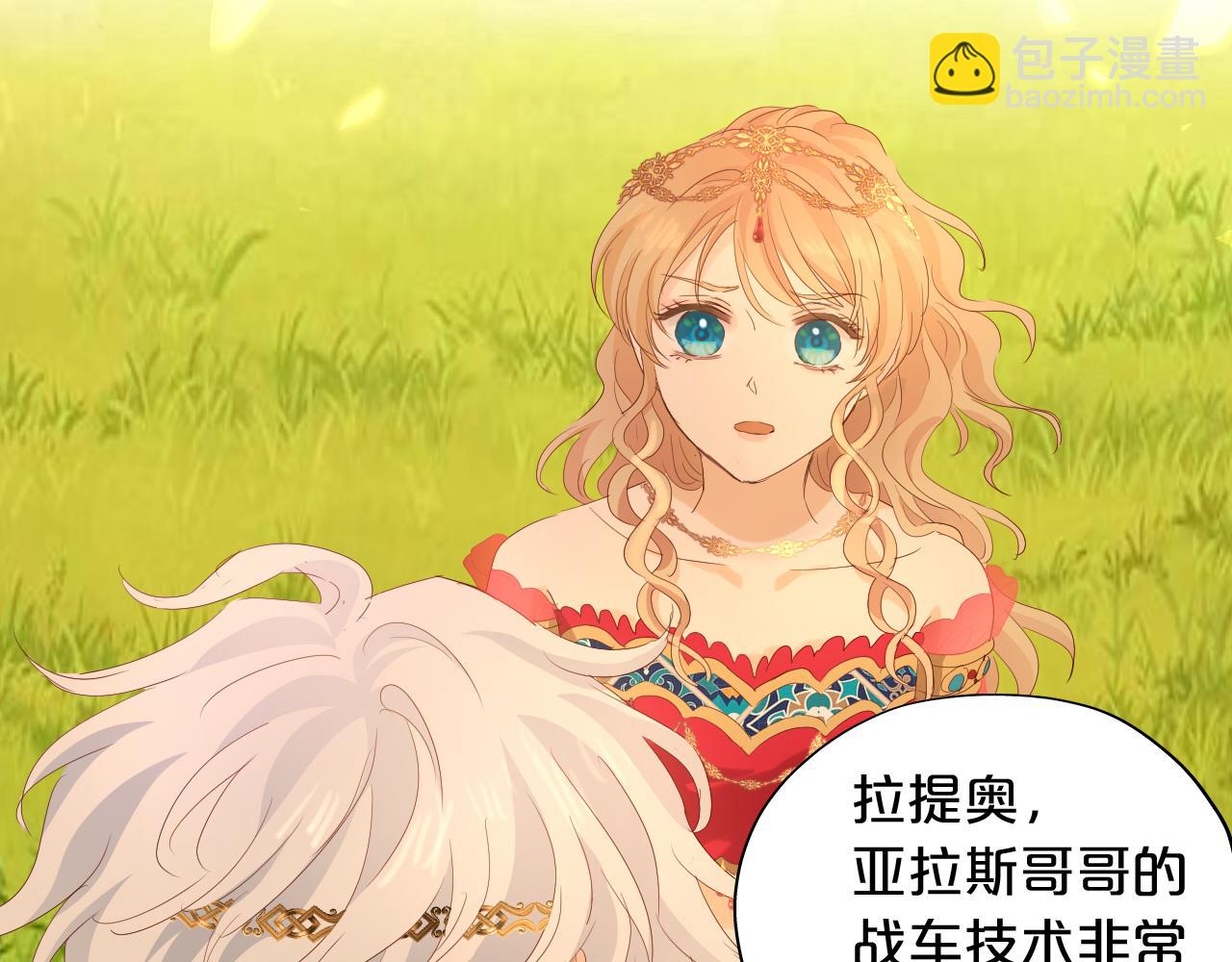特别篇二03 策马之约(1/3)-第192话