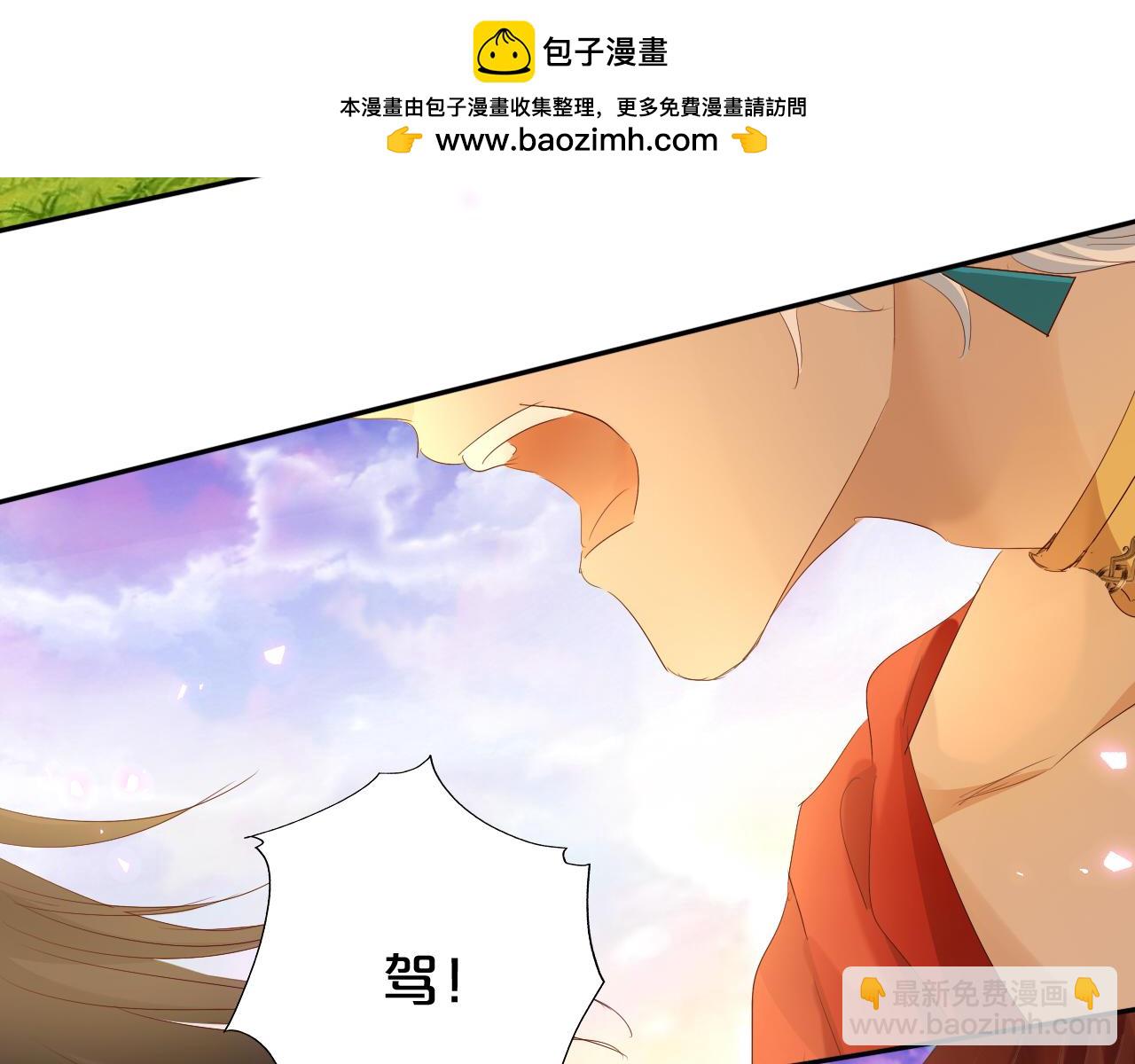 特别篇二03 策马之约(1/3)-第192话
