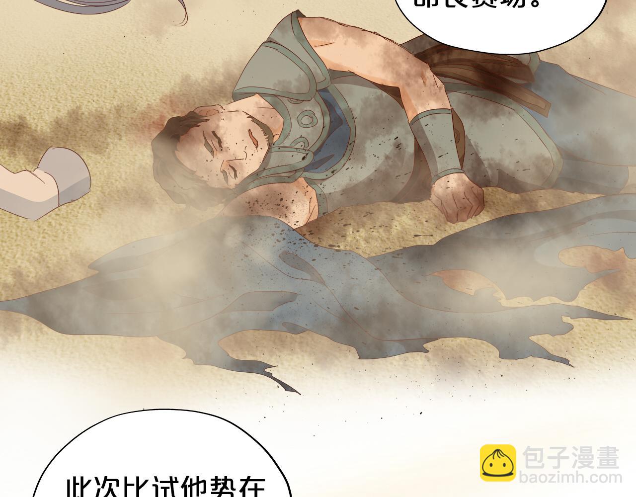 特别篇二03 策马之约(1/3)-第192话