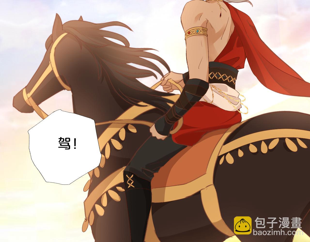 特别篇二03 策马之约(1/3)-第192话