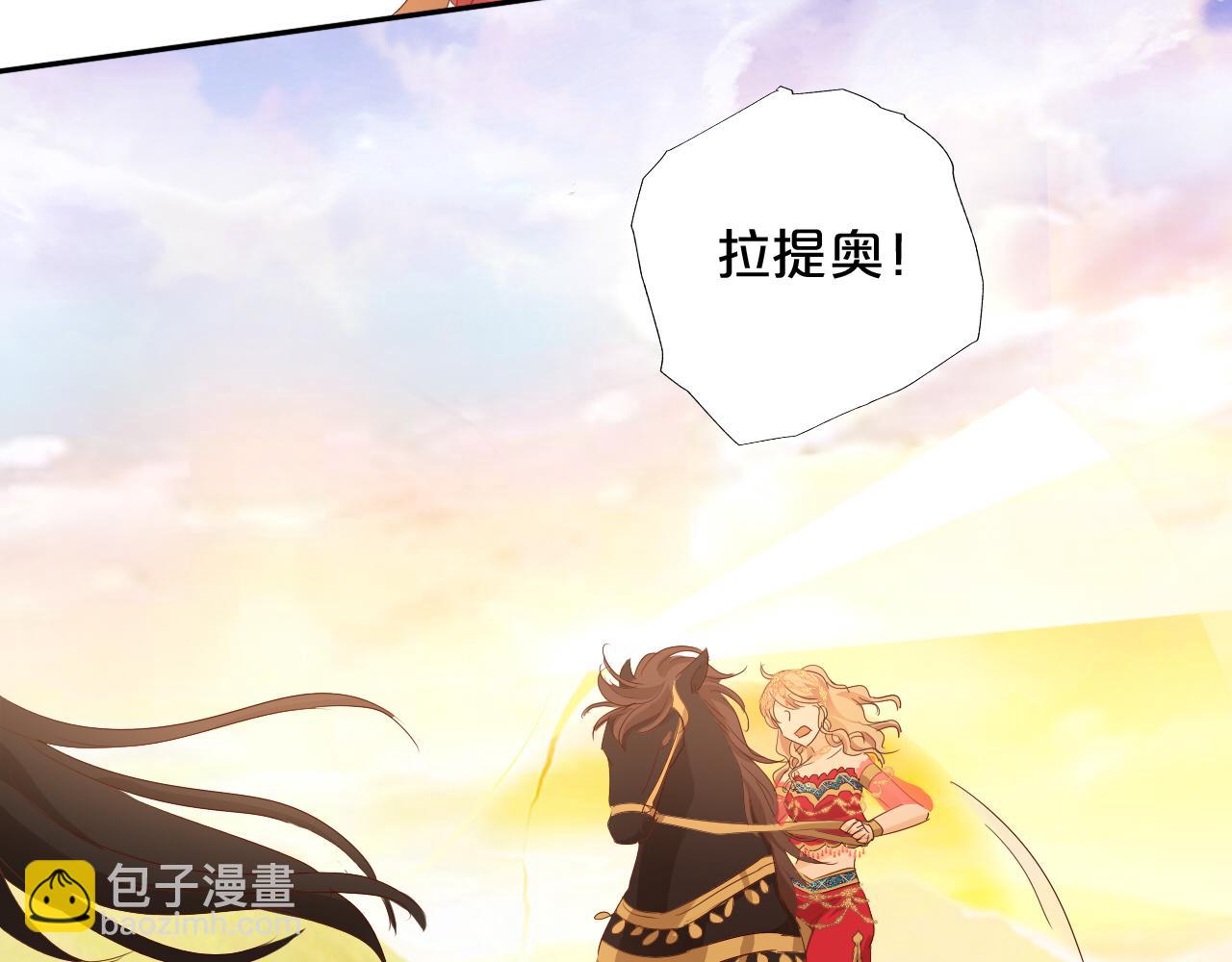 特别篇二03 策马之约(1/3)-第192话