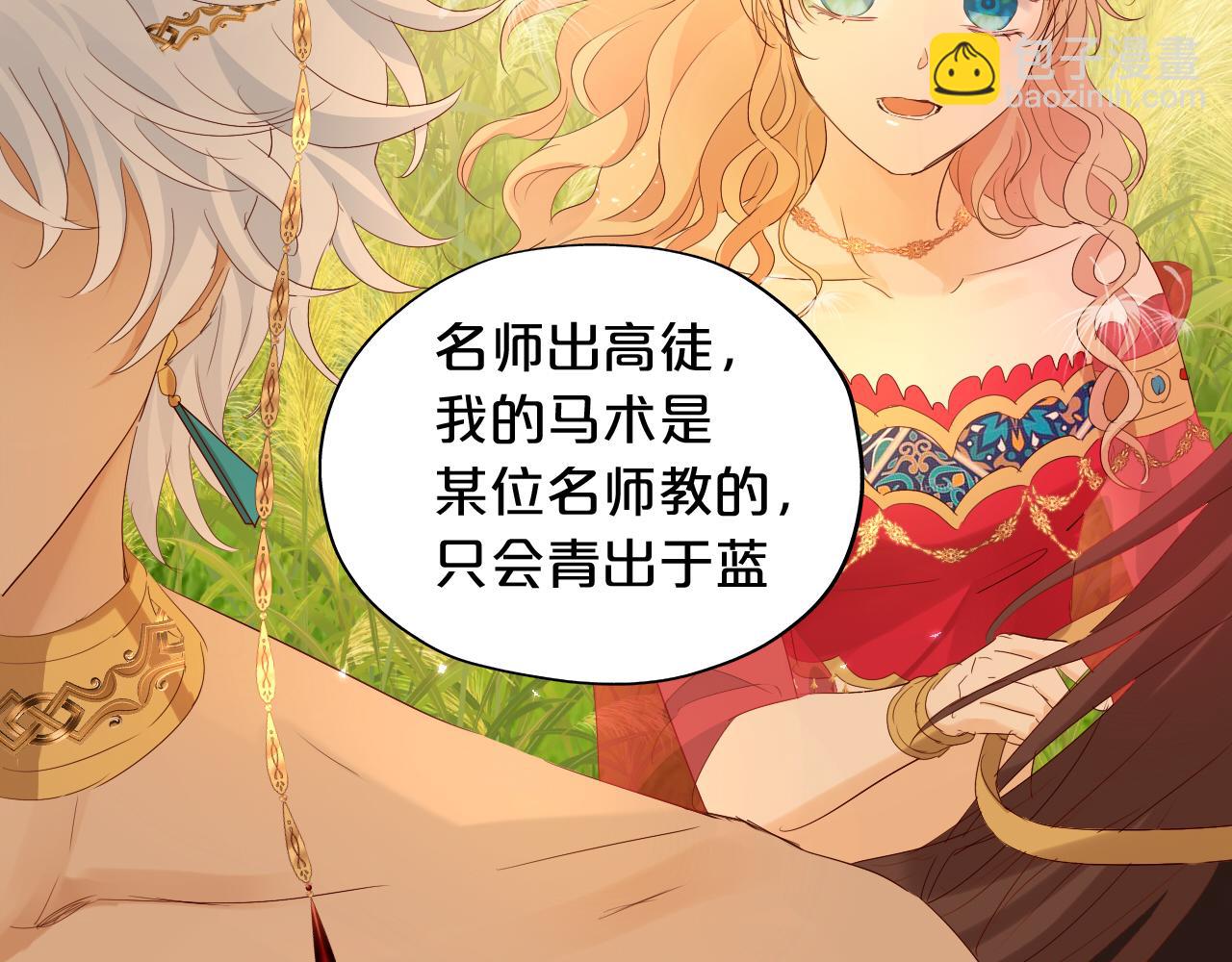 特别篇二03 策马之约(1/3)-第192话
