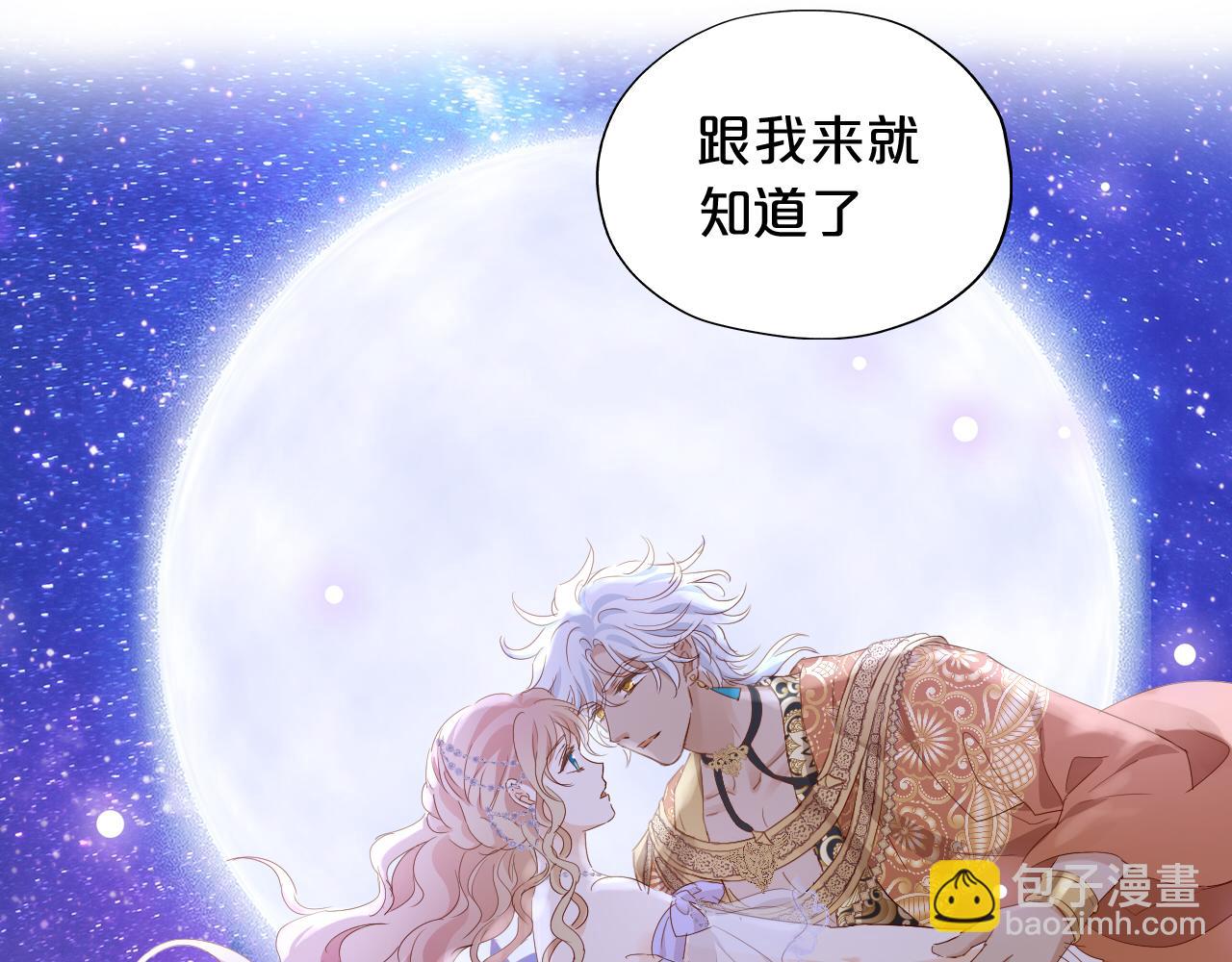 特别篇二05 许你整个世界(1/3)-第194话