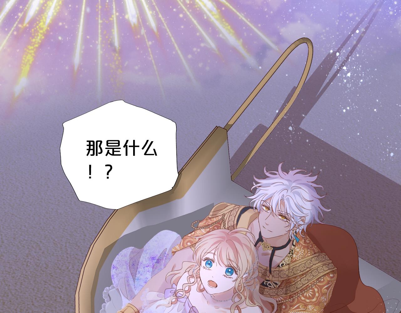 特别篇二05 许你整个世界(1/3)-第194话