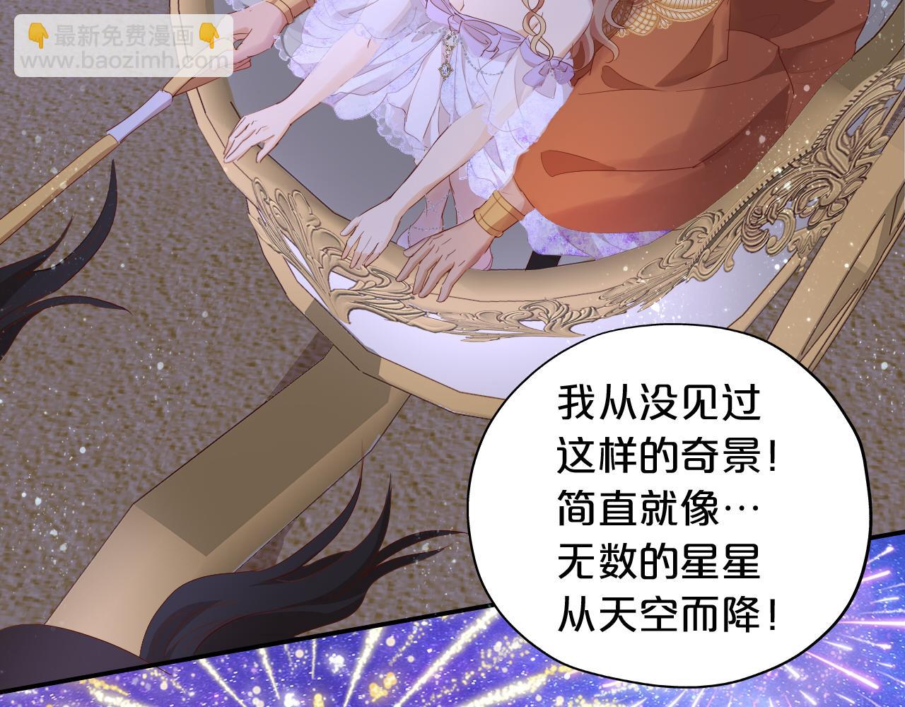 特别篇二05 许你整个世界(1/3)-第194话
