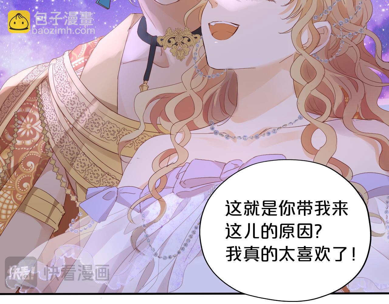 特别篇二05 许你整个世界(1/3)-第194话