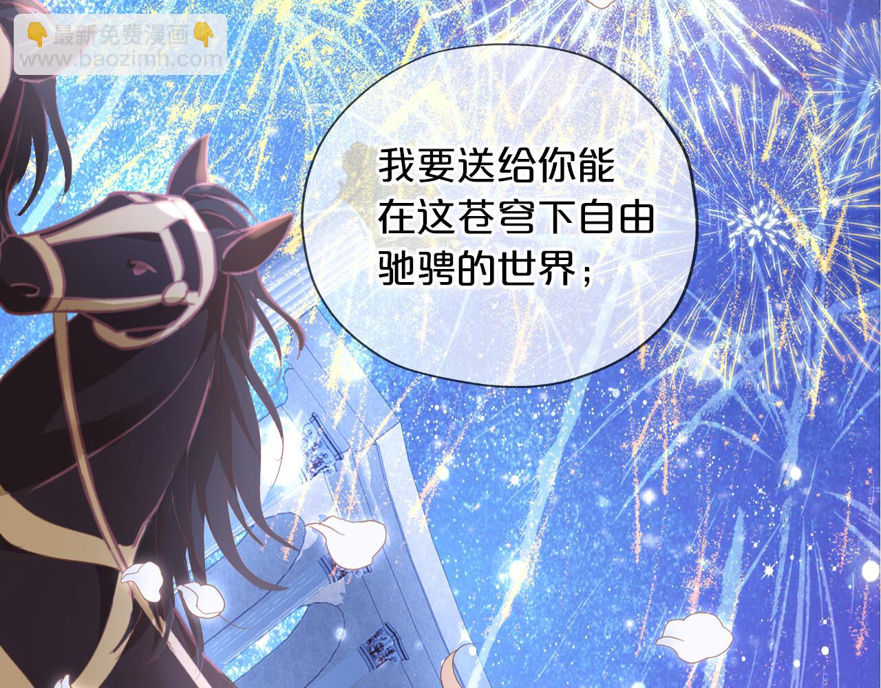 特别篇二05 许你整个世界(1/3)-第194话