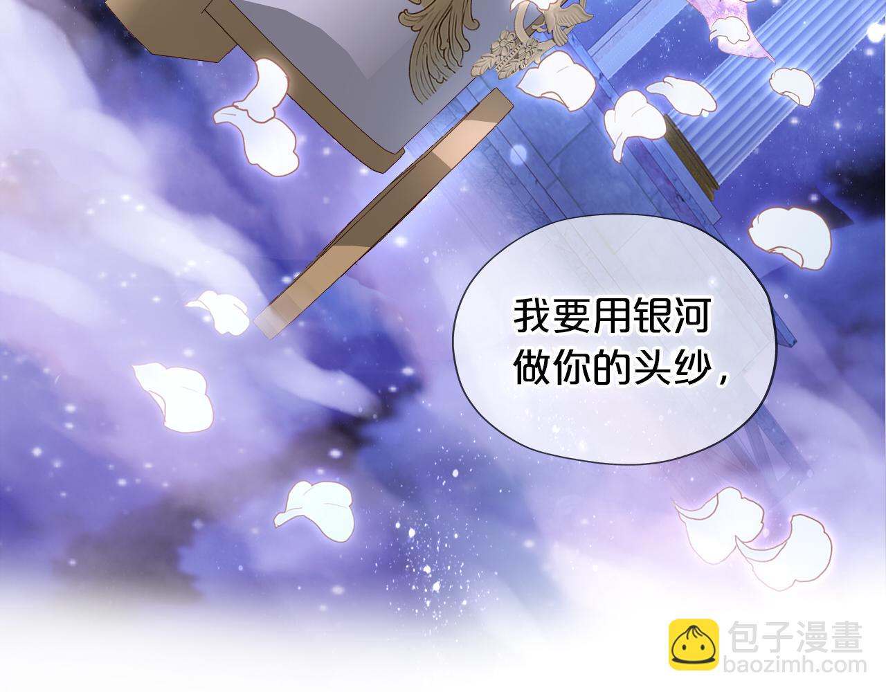 特别篇二05 许你整个世界(1/3)-第194话